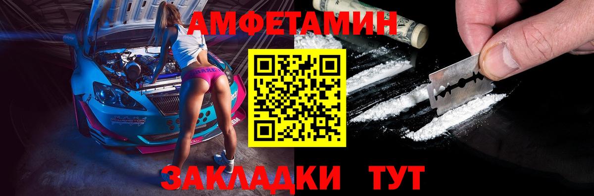 АМФЕТАМИН  Амфетамин Розовый  Вход с VPN  Рассказово 