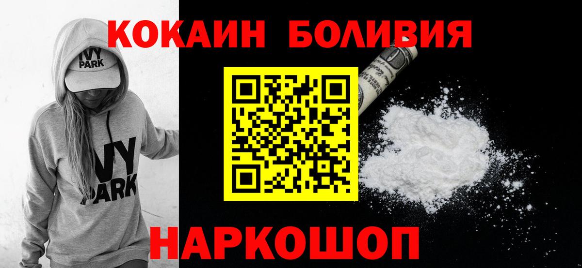 Кокаин  Кокаин Columbia  Рассказово  Вход с VPN  COCAIN Эквадор 