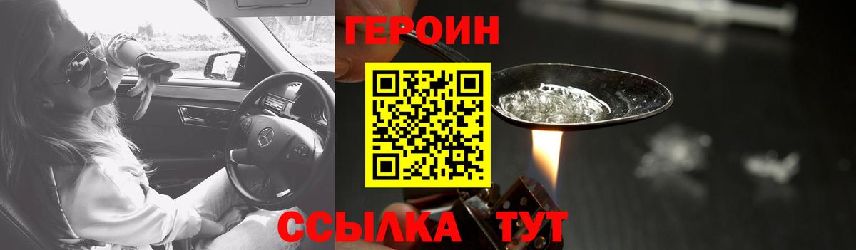 Рассказово  ГЕРОИН гречка  Героин  Вход с VPN 