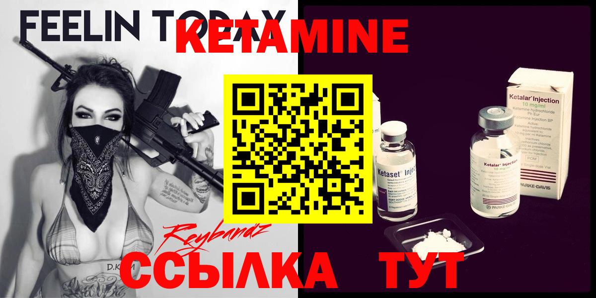 КЕТАМИН VHQ  КЕТАМИН VHQ  Вход с VPN  кракен ТОР  Рассказово 