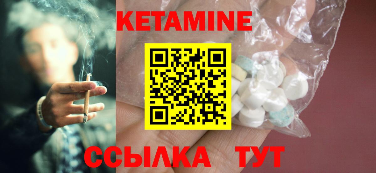 КЕТАМИН ketamine Рассказово