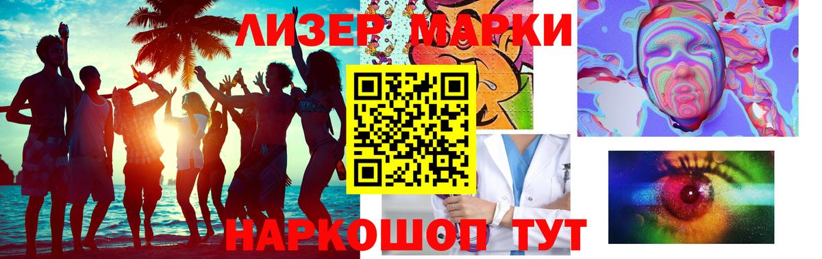 ЛСД экстази кислота Рассказово