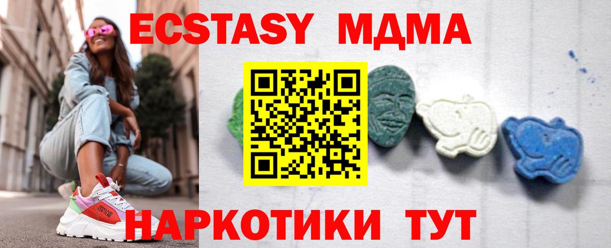 MDMA молли  МДМА кристаллы  Вход с VPN  Рассказово 