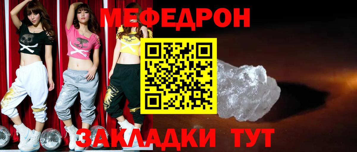 Меф  Вход с VPN  Рассказово  Мефедрон кристаллы  Мефедрон mephedrone 