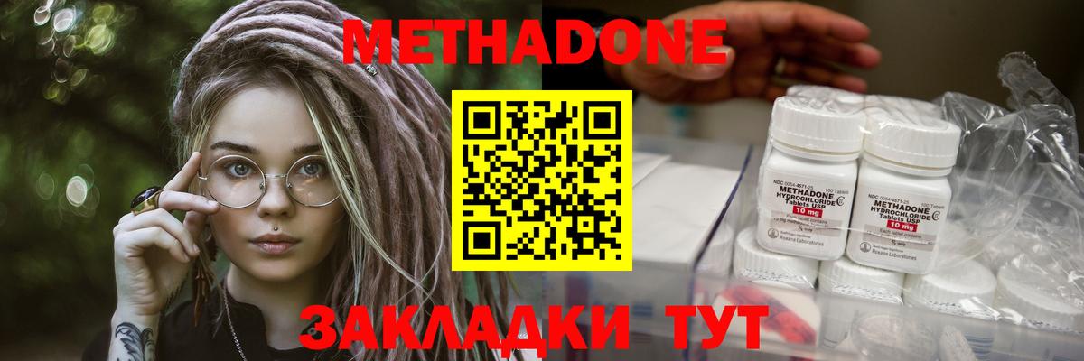 Метадон methadone  Вход с VPN  Рассказово 