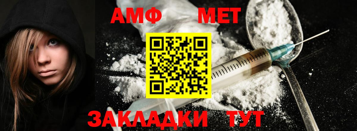 МЕТАМФЕТАМИН пудра Рассказово