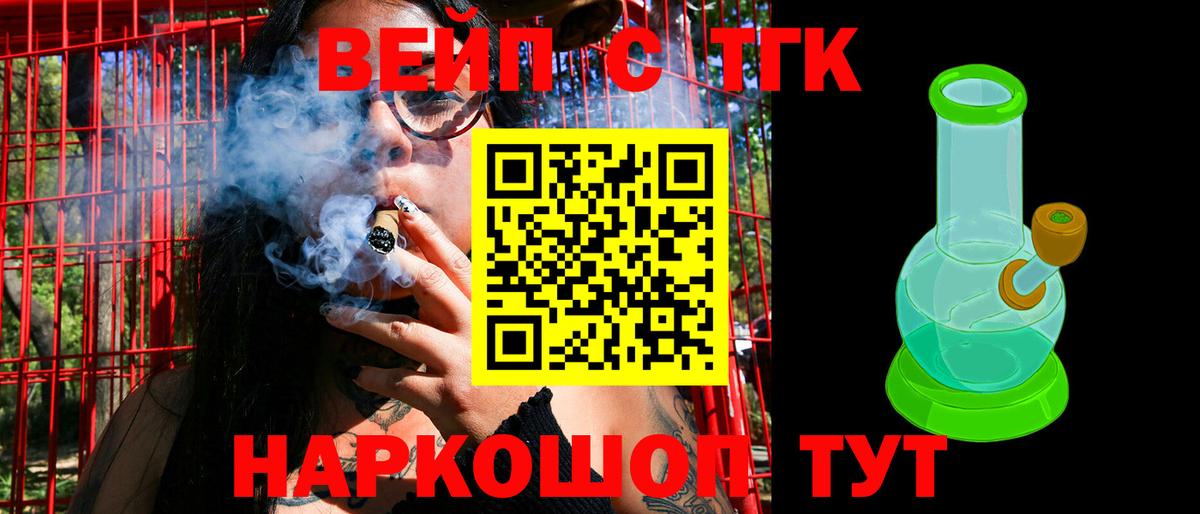 ТГК гашишное масло  Дистиллят ТГК Wax  Вход с VPN  Рассказово 