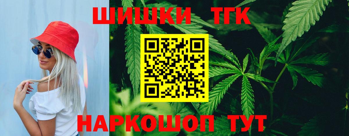 Бошки Шишки сатива Рассказово
